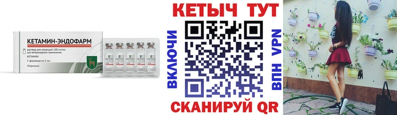 Кетамин VHQ  Купить  Спасск-Рязанский 
