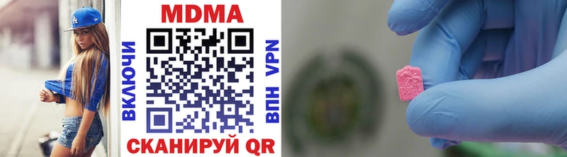 MDMA Molly  Купить закладки  Спасск-Рязанский 