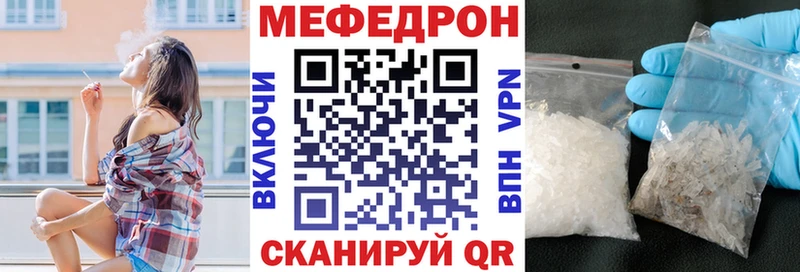 Меф mephedrone  Купить закладки  Спасск-Рязанский 