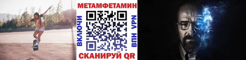 Метамфетамин пудра  Купить закладки  Спасск-Рязанский 